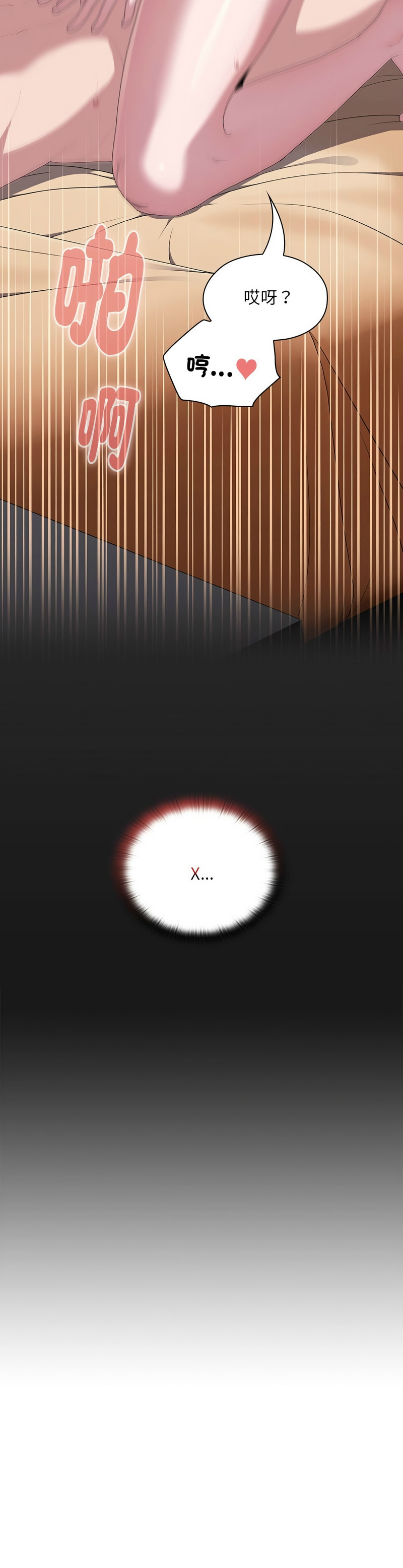 [韩漫] 大企业里的小秘密／Troublesome Employee Warning 1-31 [中文][连载中] - Page 405