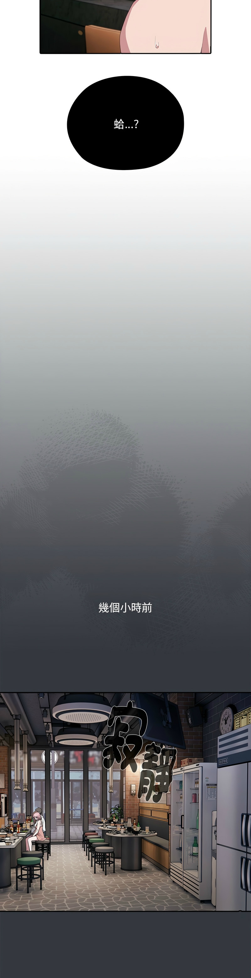 [韩漫] 大企业里的小秘密／Troublesome Employee Warning 1-31 [中文][连载中] - Page 419