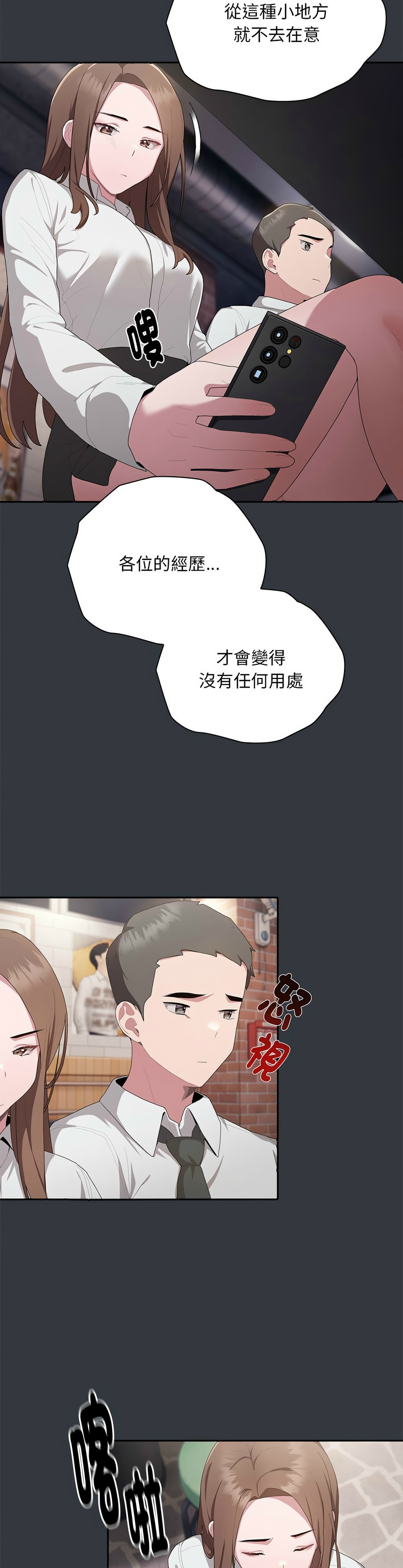 [韩漫] 大企业里的小秘密／Troublesome Employee Warning 1-31 [中文][连载中] - Page 421