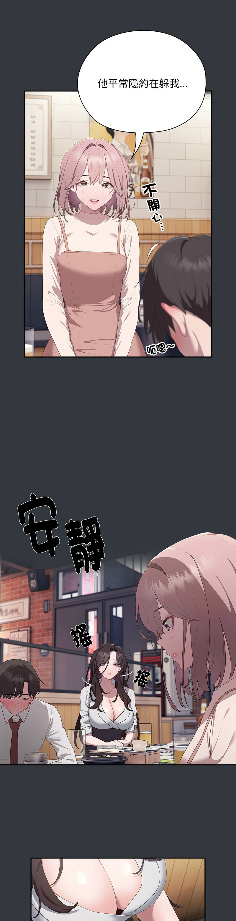 [韩漫] 大企业里的小秘密／Troublesome Employee Warning 1-31 [中文][连载中] - Page 427