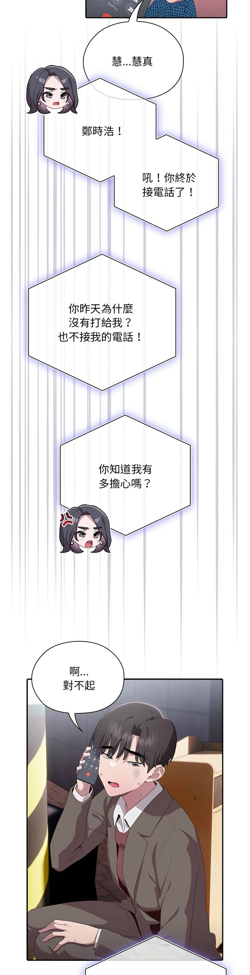 [韩漫] 大企业里的小秘密／Troublesome Employee Warning 1-31 [中文][连载中] - Page 469