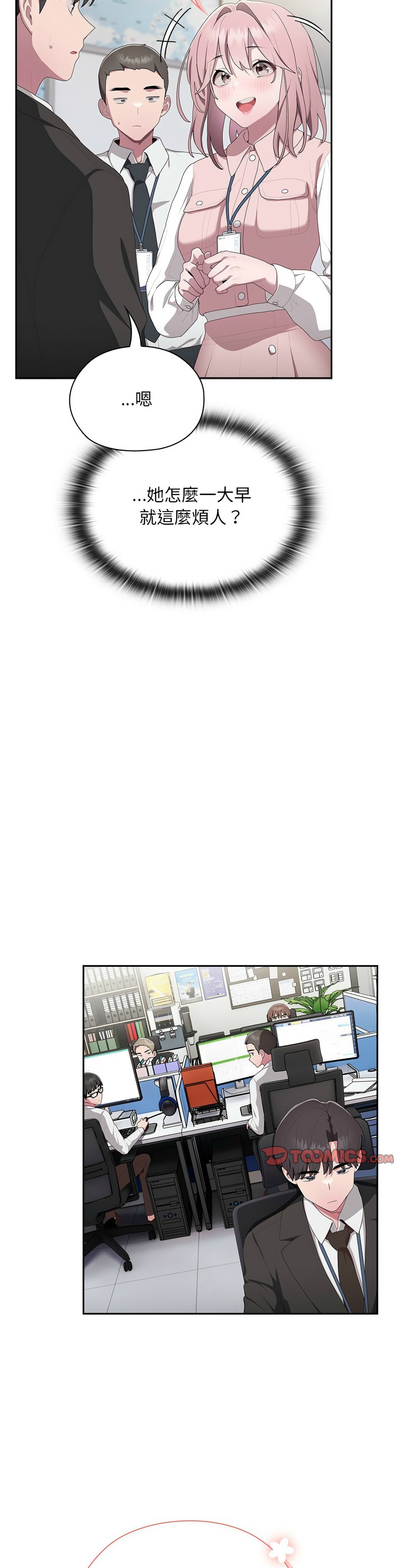 [韩漫] 大企业里的小秘密／Troublesome Employee Warning 1-31 [中文][连载中] - Page 475