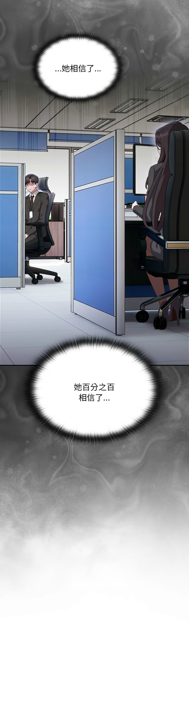 [韩漫] 大企业里的小秘密／Troublesome Employee Warning 1-31 [中文][连载中] - Page 486