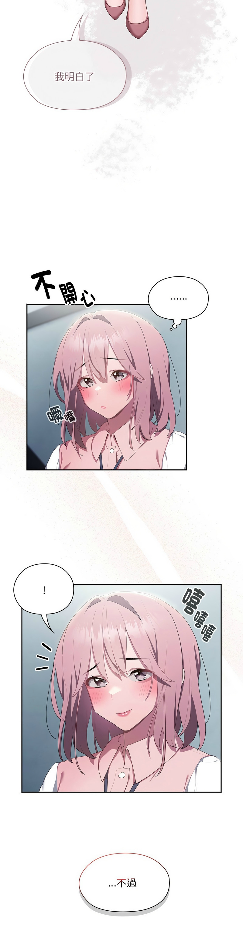 [韩漫] 大企业里的小秘密／Troublesome Employee Warning 1-31 [中文][连载中] - Page 505