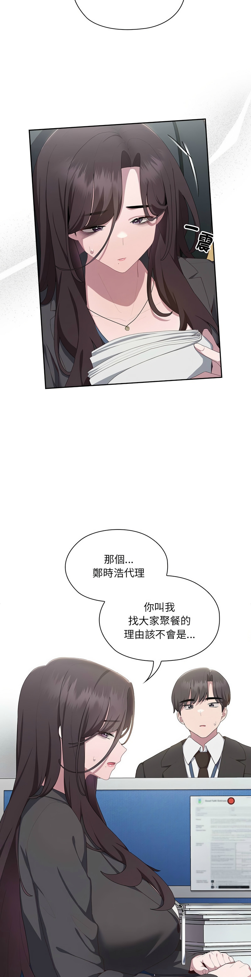 [韩漫] 大企业里的小秘密／Troublesome Employee Warning 1-31 [中文][连载中] - Page 514