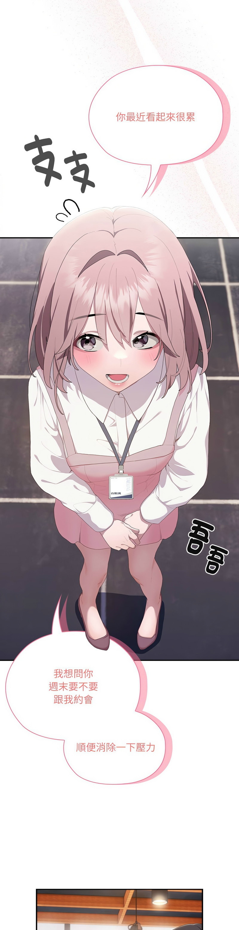 [韩漫] 大企业里的小秘密／Troublesome Employee Warning 1-31 [中文][连载中] - Page 528