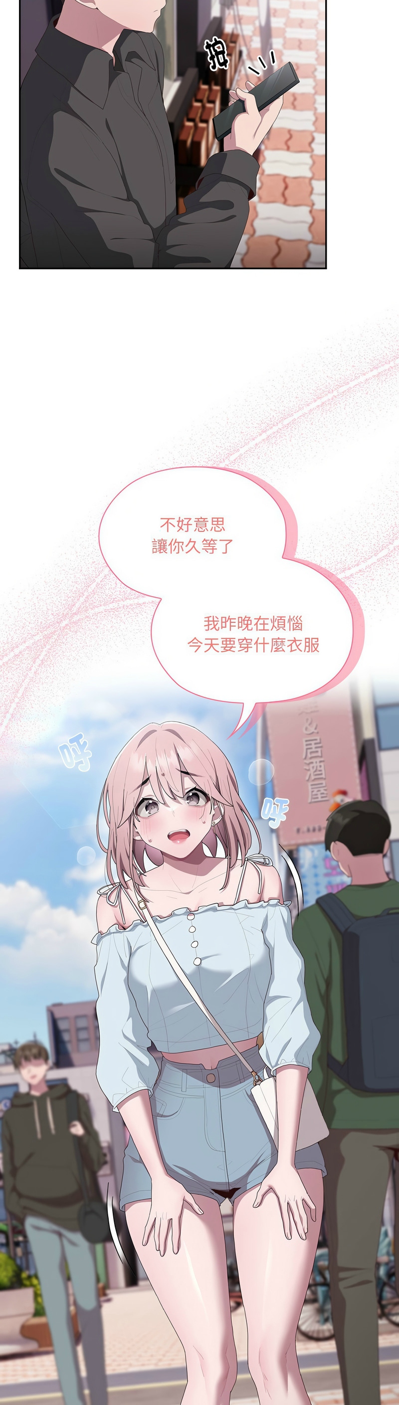 [韩漫] 大企业里的小秘密／Troublesome Employee Warning 1-31 [中文][连载中] - Page 535