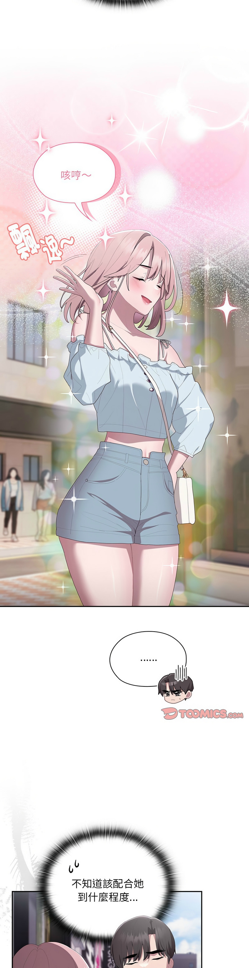 [韩漫] 大企业里的小秘密／Troublesome Employee Warning 1-31 [中文][连载中] - Page 539