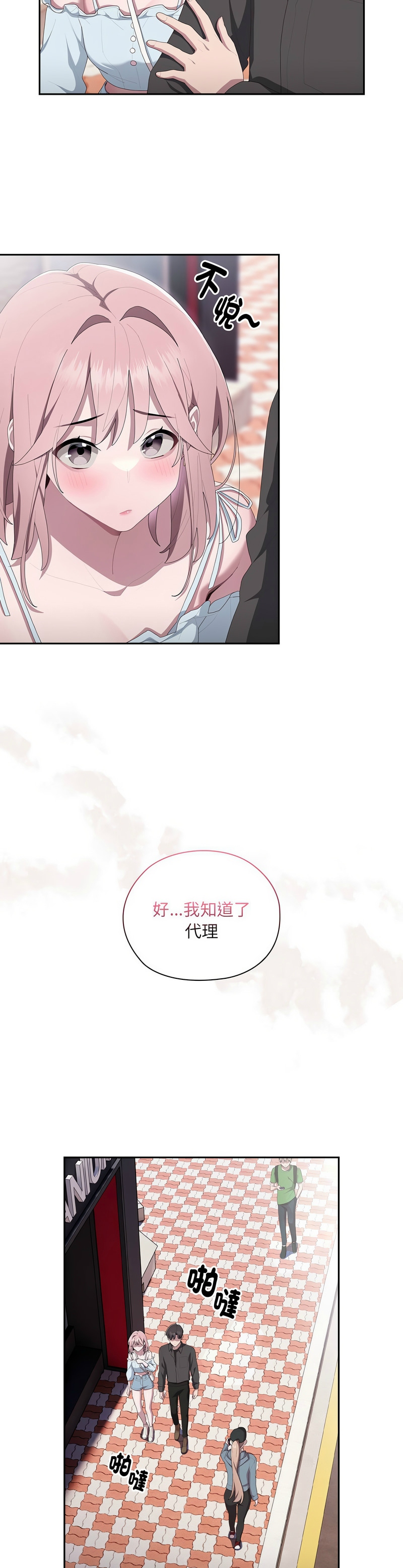 [韩漫] 大企业里的小秘密／Troublesome Employee Warning 1-31 [中文][连载中] - Page 542