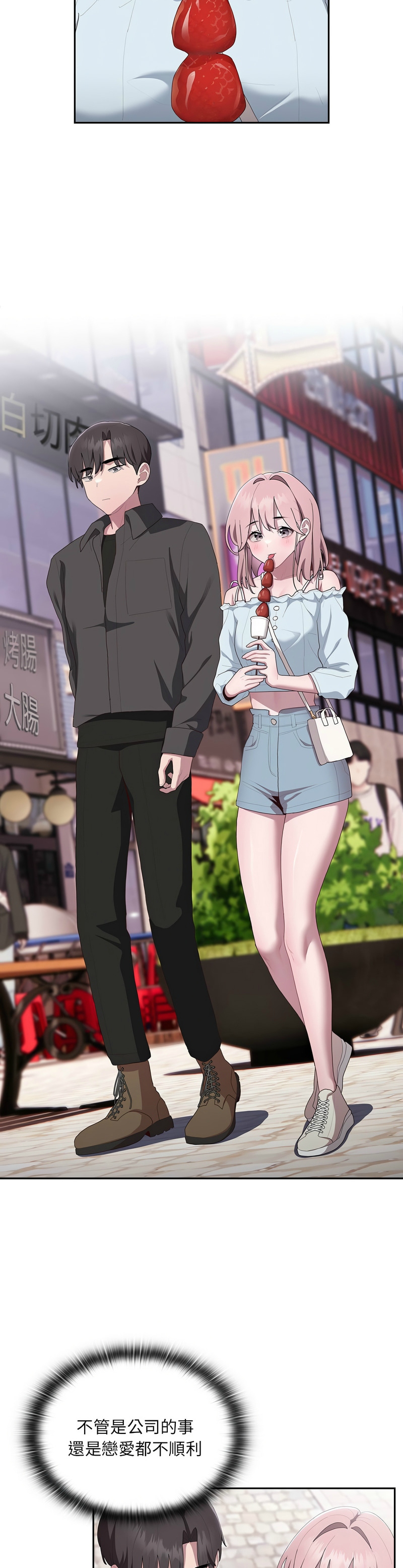 [韩漫] 大企业里的小秘密／Troublesome Employee Warning 1-31 [中文][连载中] - Page 547