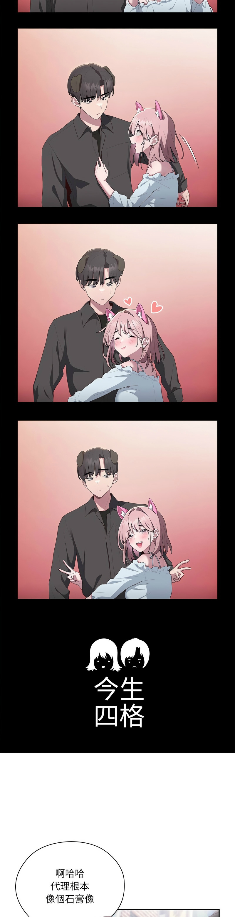 [韩漫] 大企业里的小秘密／Troublesome Employee Warning 1-31 [中文][连载中] - Page 549