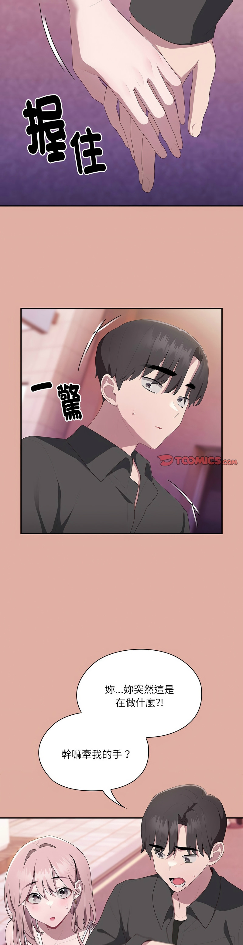 [韩漫] 大企业里的小秘密／Troublesome Employee Warning 1-31 [中文][连载中] - Page 557