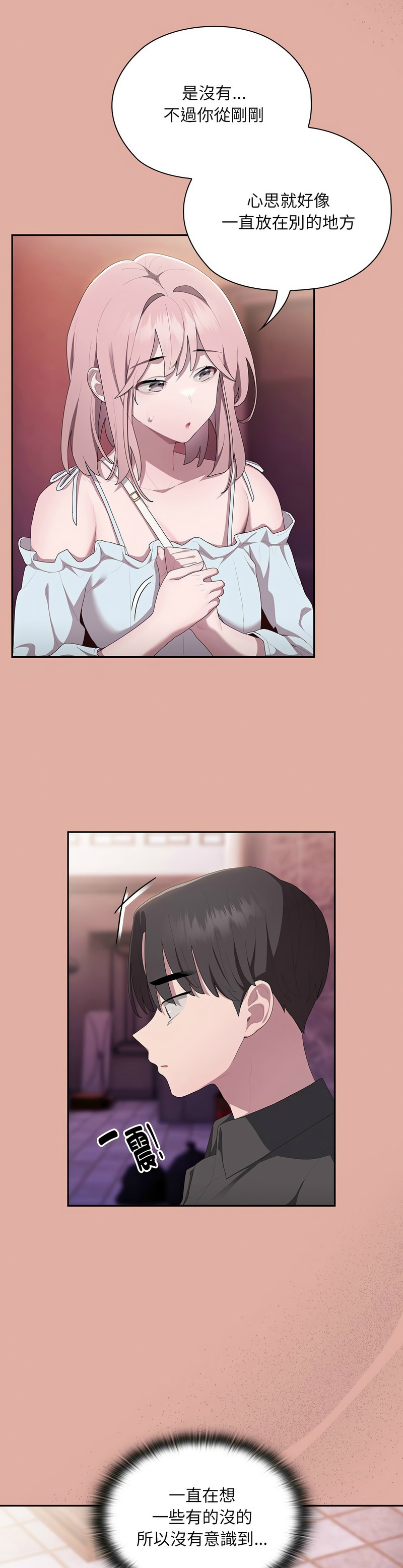 [韩漫] 大企业里的小秘密／Troublesome Employee Warning 1-31 [中文][连载中] - Page 560