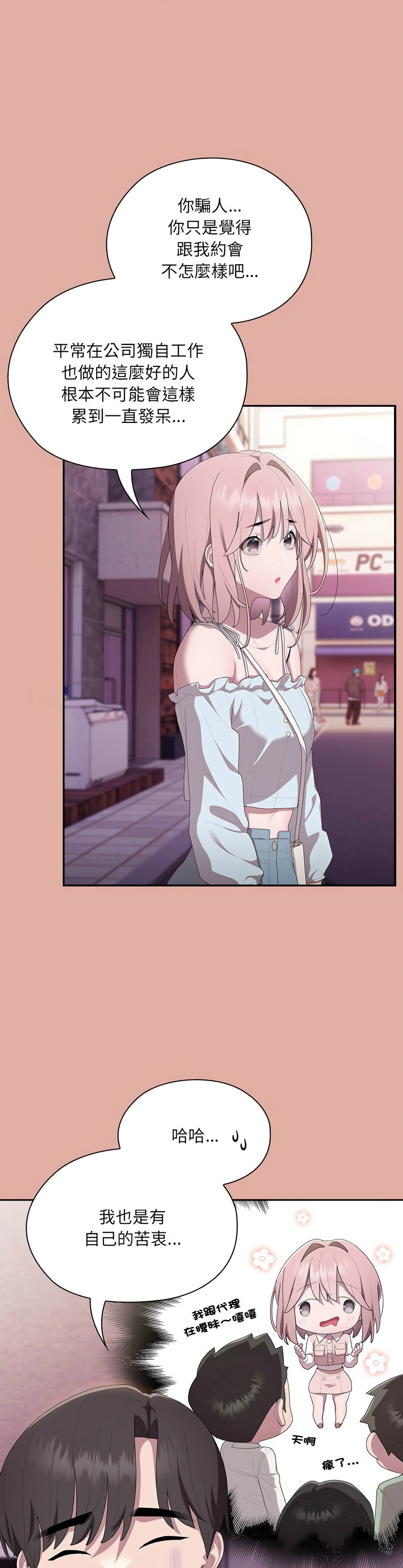 [韩漫] 大企业里的小秘密／Troublesome Employee Warning 1-31 [中文][连载中] - Page 562