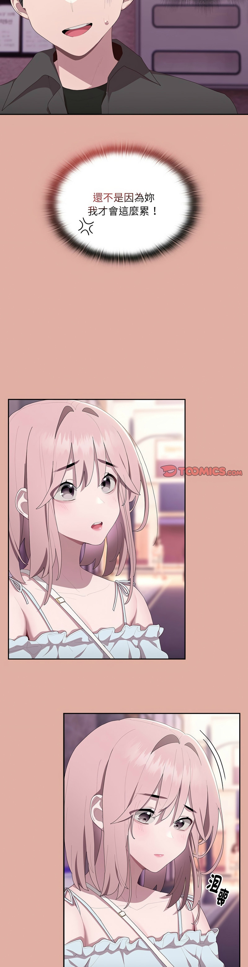 [韩漫] 大企业里的小秘密／Troublesome Employee Warning 1-31 [中文][连载中] - Page 563