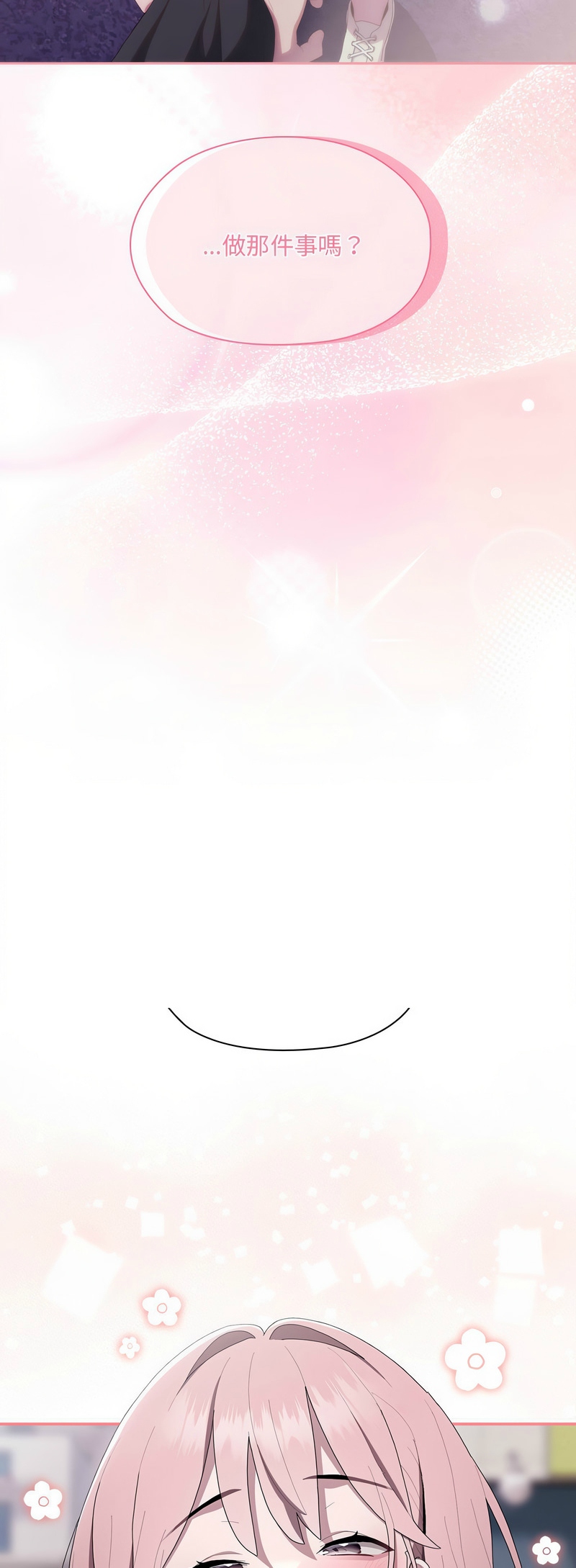 [韩漫] 大企业里的小秘密／Troublesome Employee Warning 1-31 [中文][连载中] - Page 567