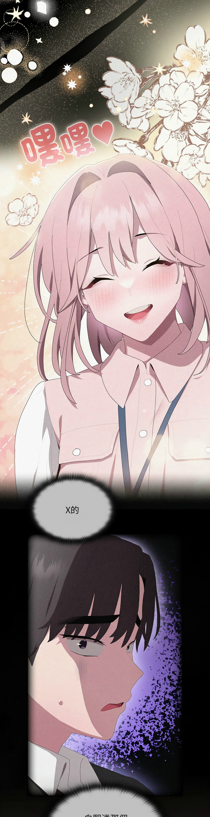 [韩漫] 大企业里的小秘密／Troublesome Employee Warning 1-31 [中文][连载中] - Page 574