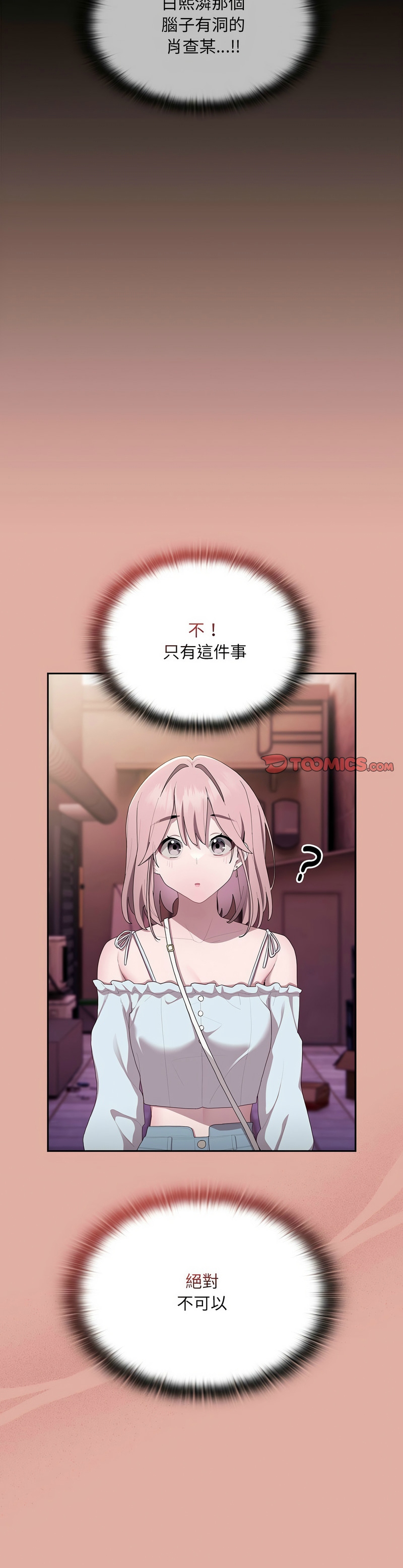 [韩漫] 大企业里的小秘密／Troublesome Employee Warning 1-31 [中文][连载中] - Page 575