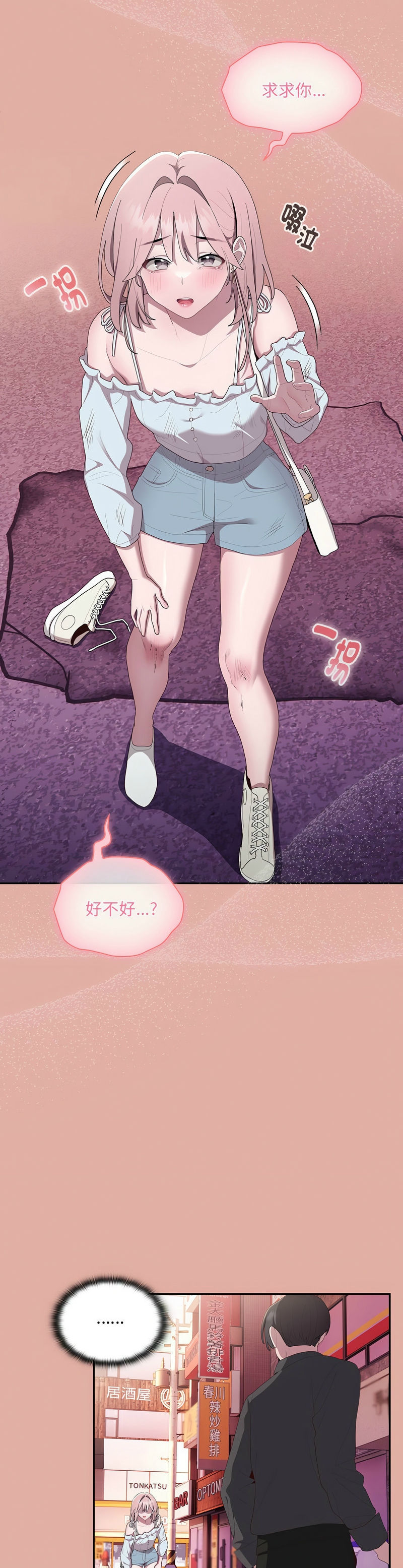 [韩漫] 大企业里的小秘密／Troublesome Employee Warning 1-31 [中文][连载中] - Page 581