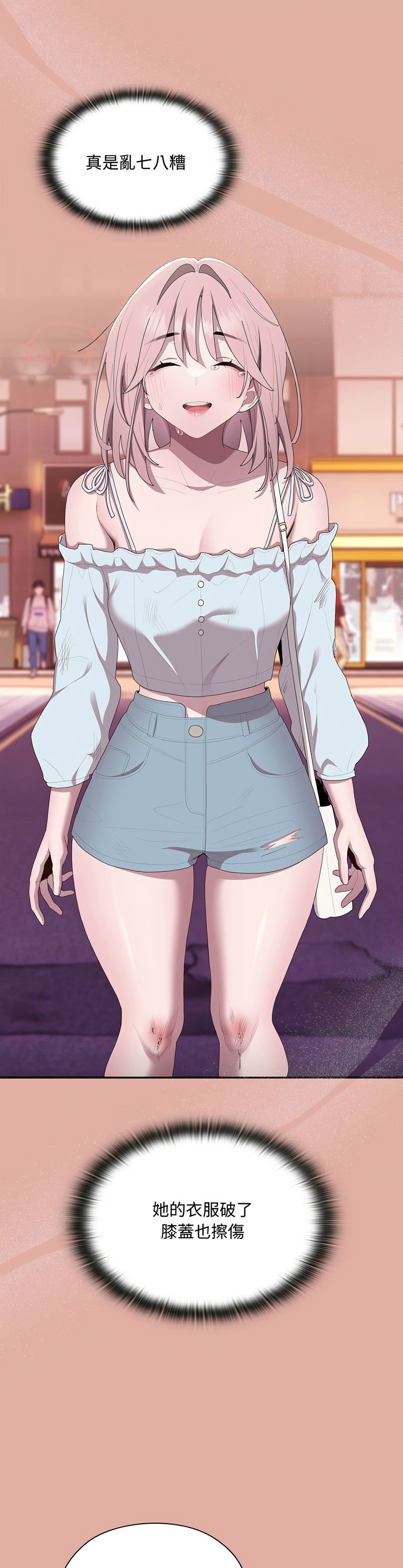 [韩漫] 大企业里的小秘密／Troublesome Employee Warning 1-31 [中文][连载中] - Page 585