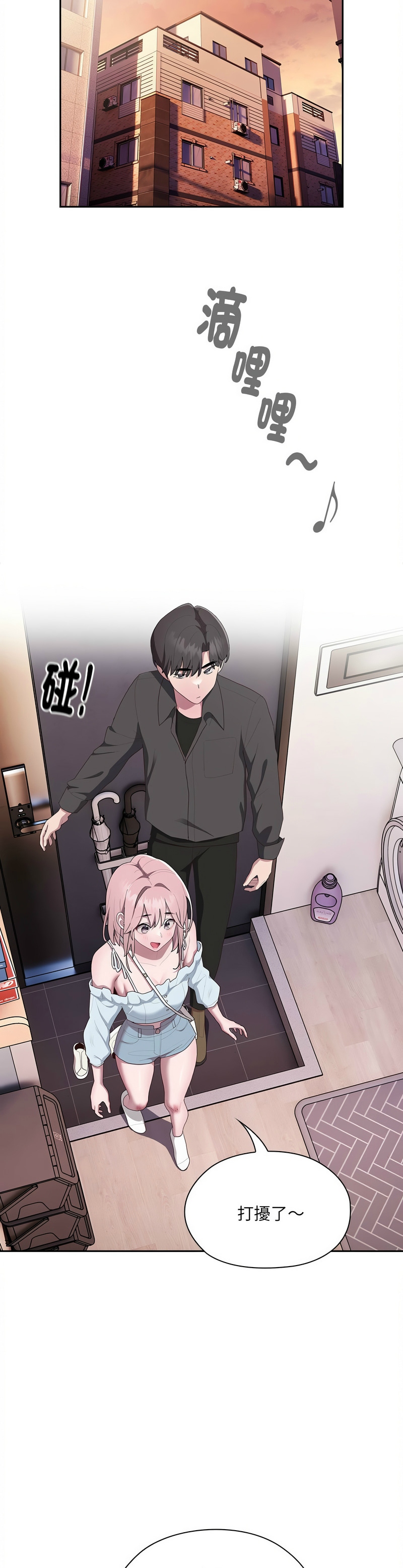 [韩漫] 大企业里的小秘密／Troublesome Employee Warning 1-31 [中文][连载中] - Page 587