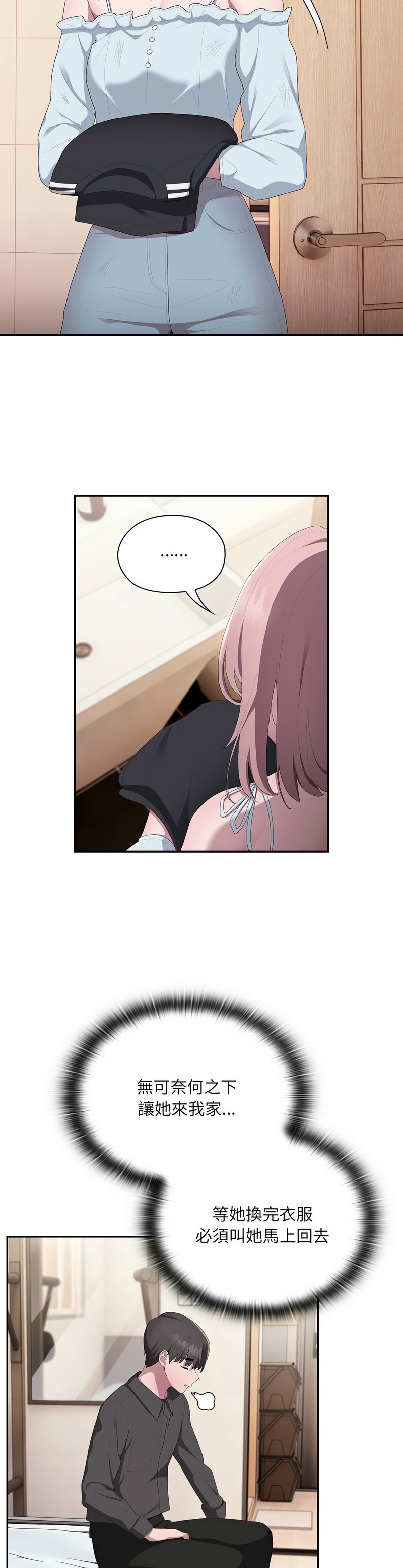 [韩漫] 大企业里的小秘密／Troublesome Employee Warning 1-31 [中文][连载中] - Page 594