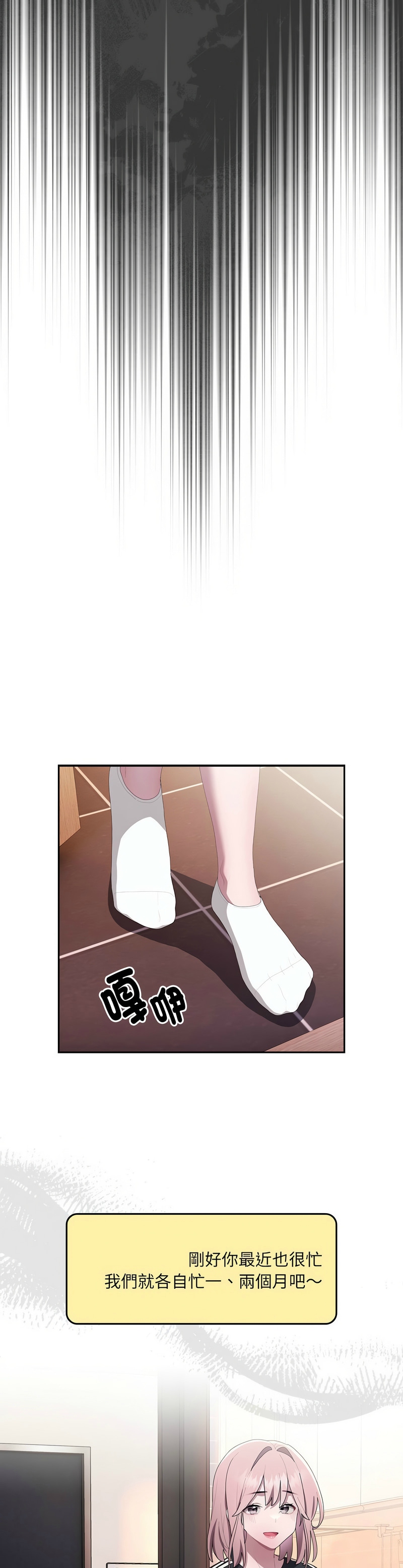 [韩漫] 大企业里的小秘密／Troublesome Employee Warning 1-31 [中文][连载中] - Page 598