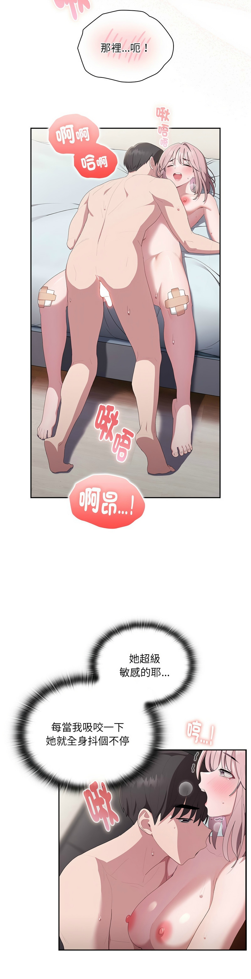 [韩漫] 大企业里的小秘密／Troublesome Employee Warning 1-31 [中文][连载中] - Page 612