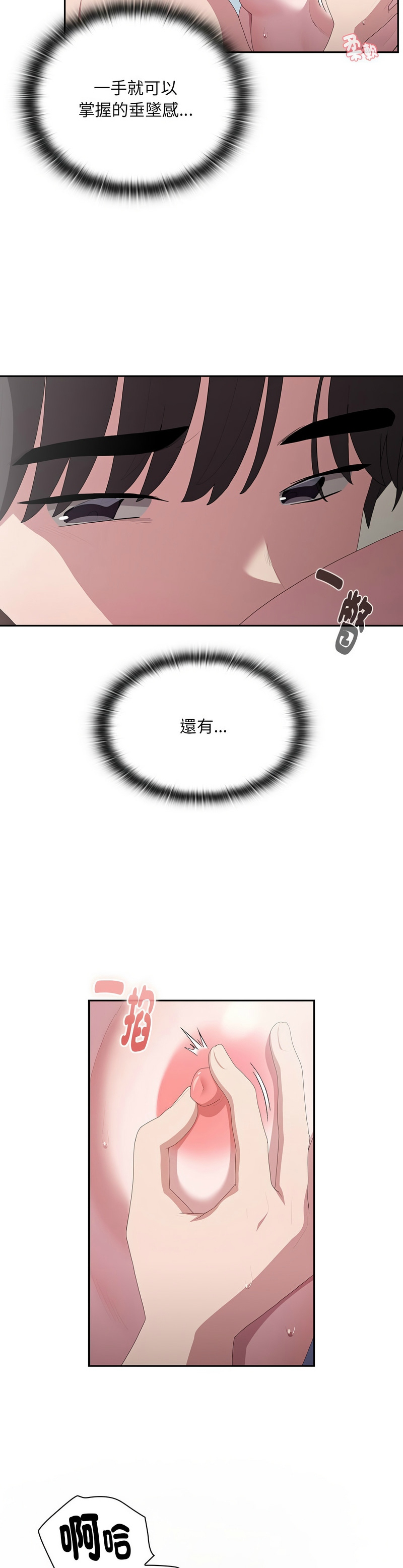 [韩漫] 大企业里的小秘密／Troublesome Employee Warning 1-31 [中文][连载中] - Page 616