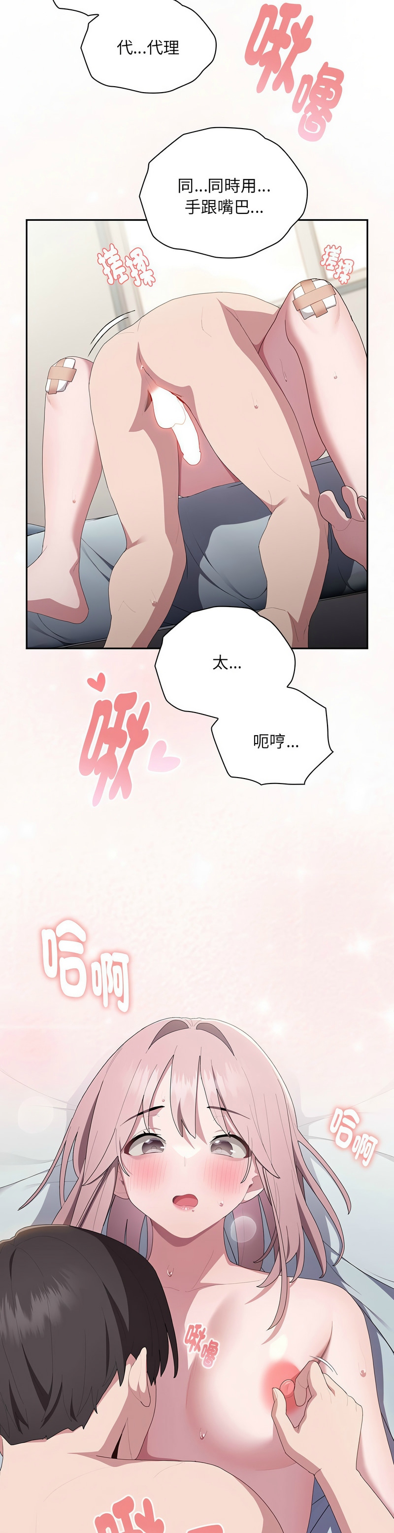 [韩漫] 大企业里的小秘密／Troublesome Employee Warning 1-31 [中文][连载中] - Page 617