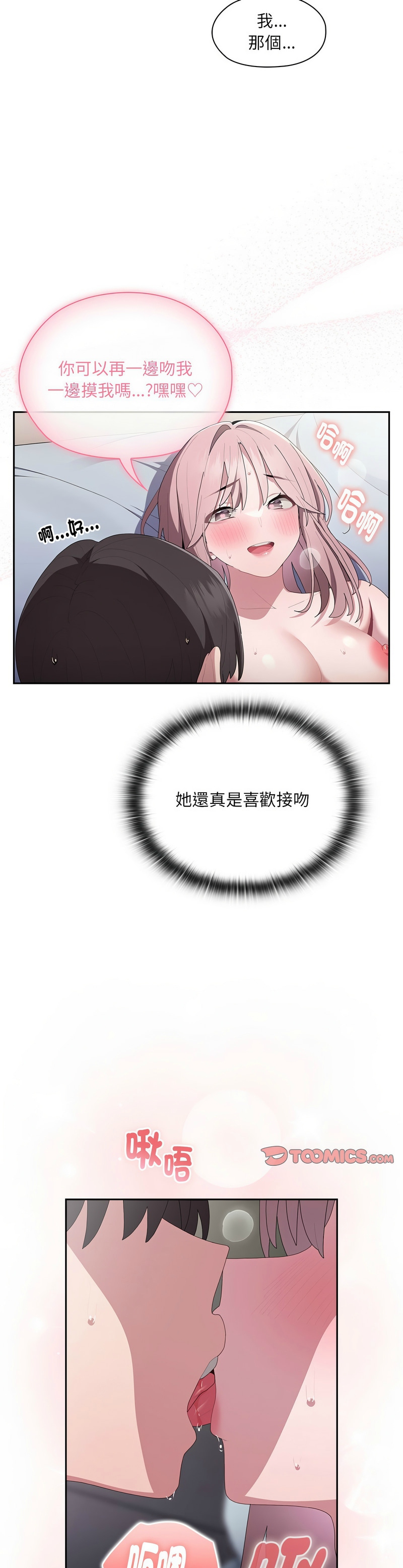 [韩漫] 大企业里的小秘密／Troublesome Employee Warning 1-31 [中文][连载中] - Page 632