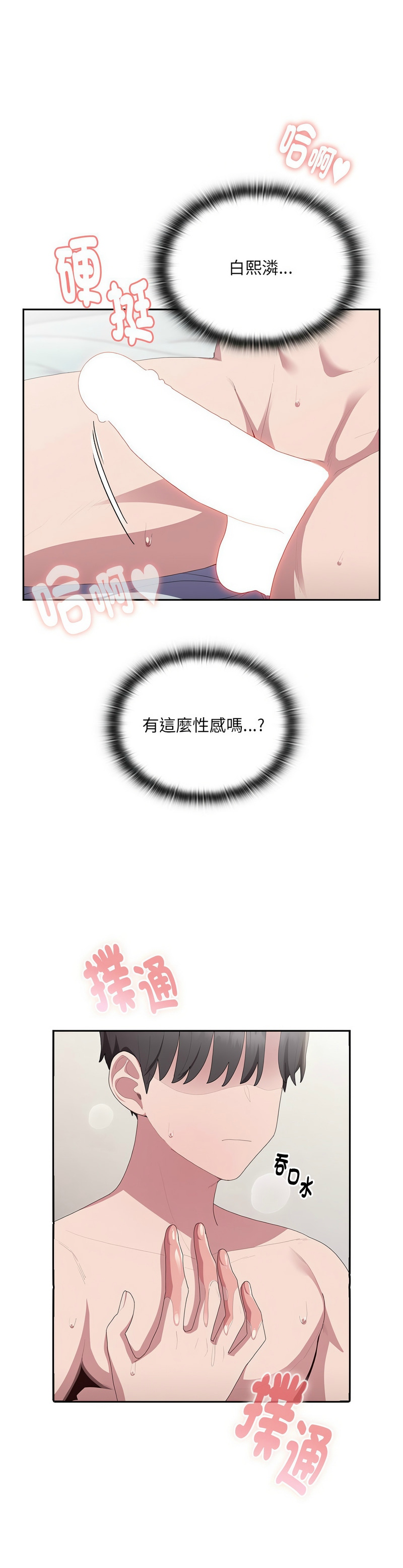 [韩漫] 大企业里的小秘密／Troublesome Employee Warning 1-31 [中文][连载中] - Page 640