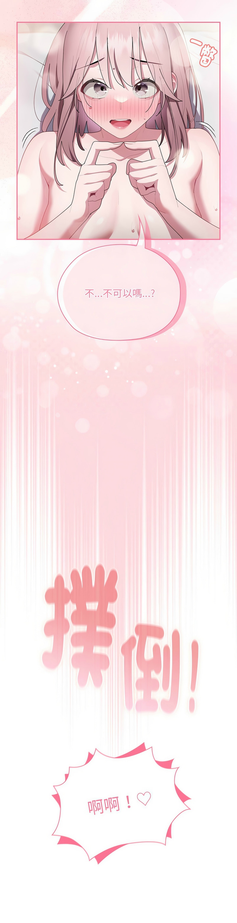 [韩漫] 大企业里的小秘密／Troublesome Employee Warning 1-31 [中文][连载中] - Page 646