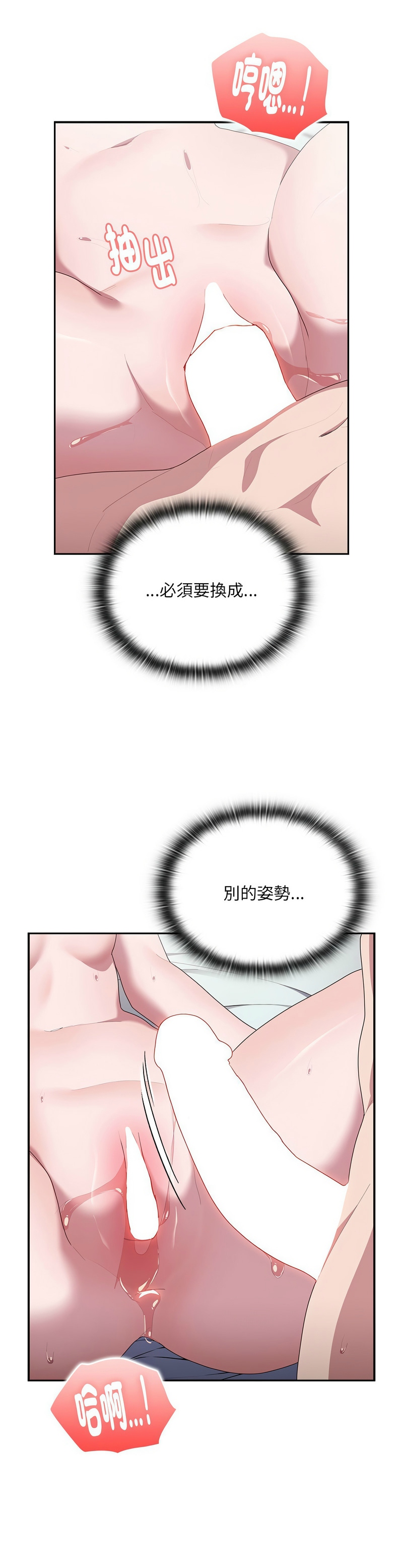 [韩漫] 大企业里的小秘密／Troublesome Employee Warning 1-31 [中文][连载中] - Page 657