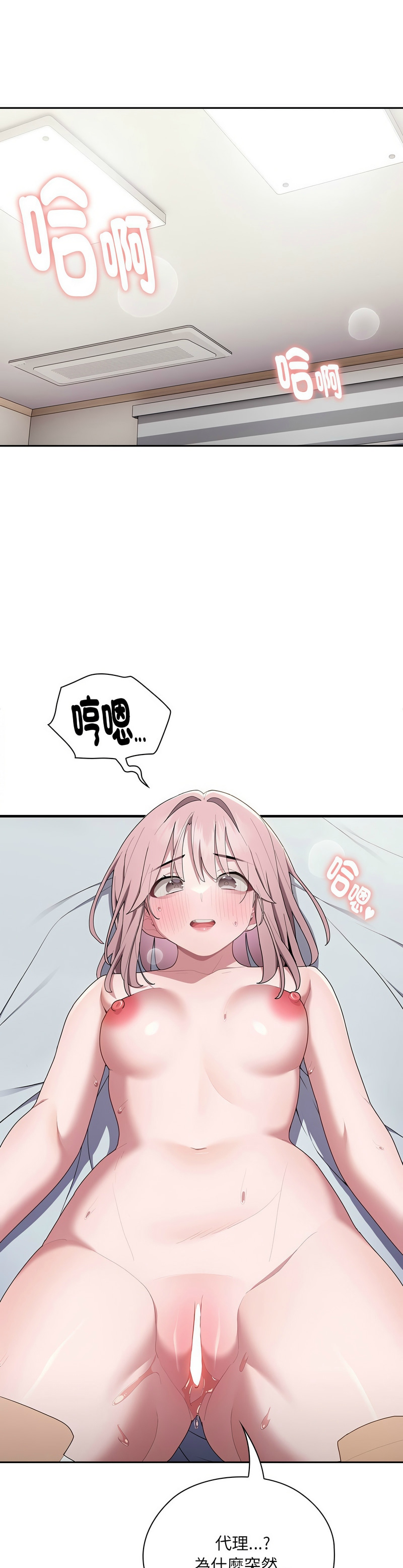 [韩漫] 大企业里的小秘密／Troublesome Employee Warning 1-31 [中文][连载中] - Page 658