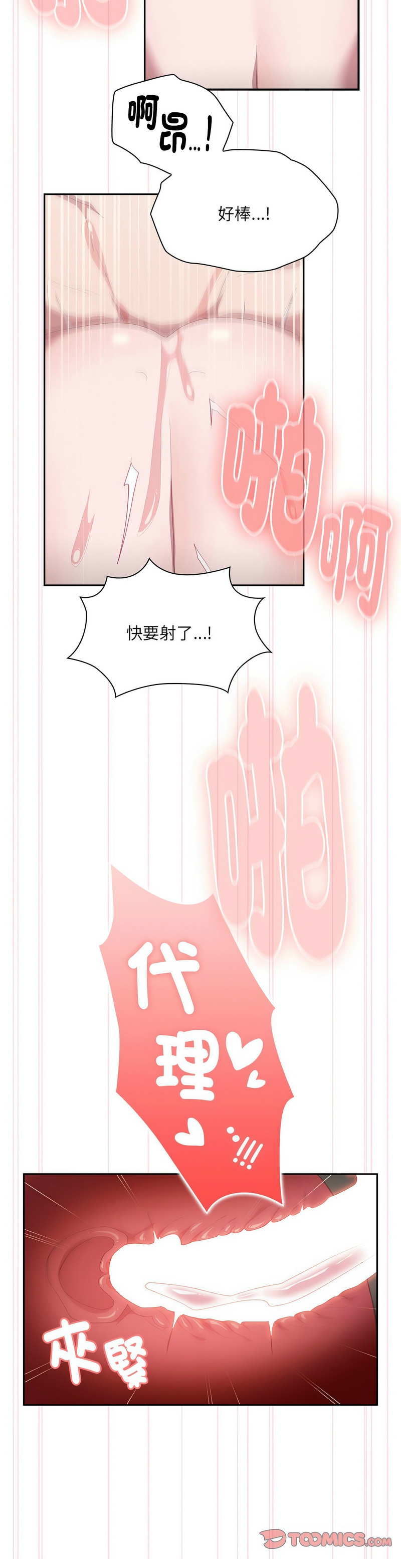 [韩漫] 大企业里的小秘密／Troublesome Employee Warning 1-31 [中文][连载中] - Page 667