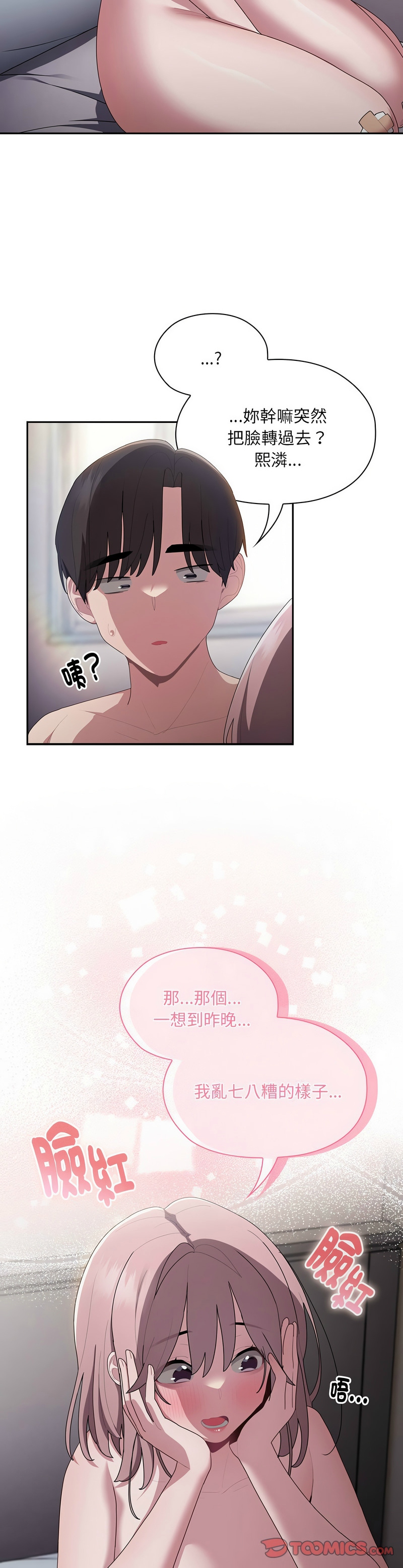 [韩漫] 大企业里的小秘密／Troublesome Employee Warning 1-31 [中文][连载中] - Page 675