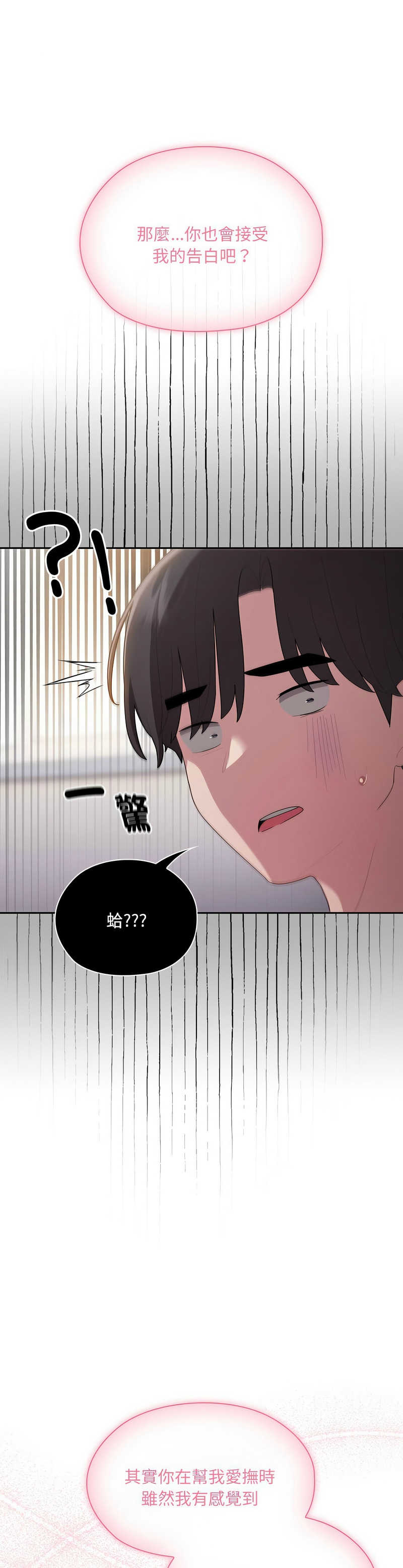 [韩漫] 大企业里的小秘密／Troublesome Employee Warning 1-31 [中文][连载中] - Page 679