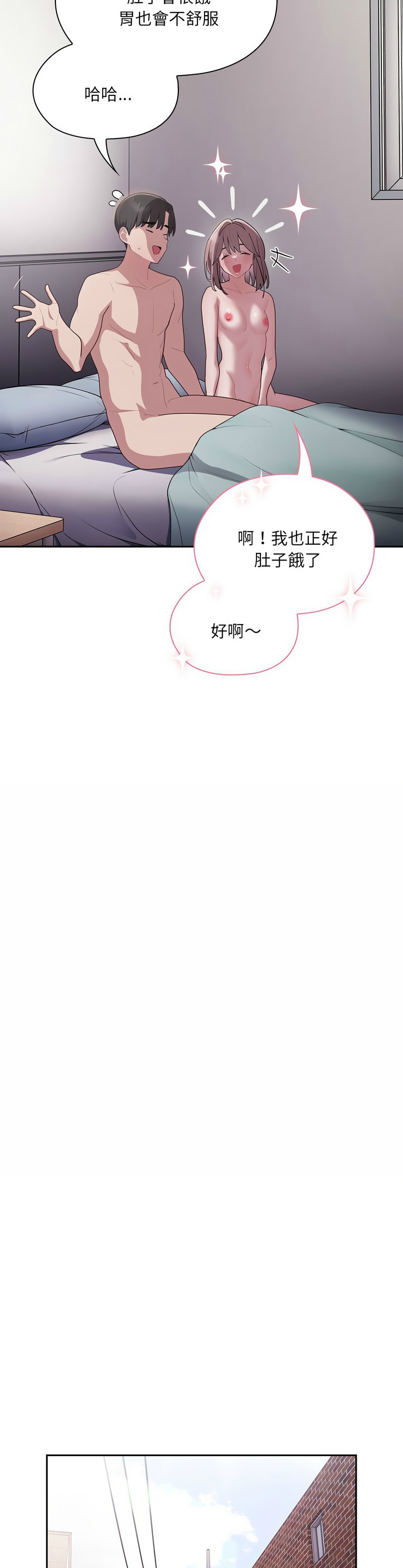 [韩漫] 大企业里的小秘密／Troublesome Employee Warning 1-31 [中文][连载中] - Page 682