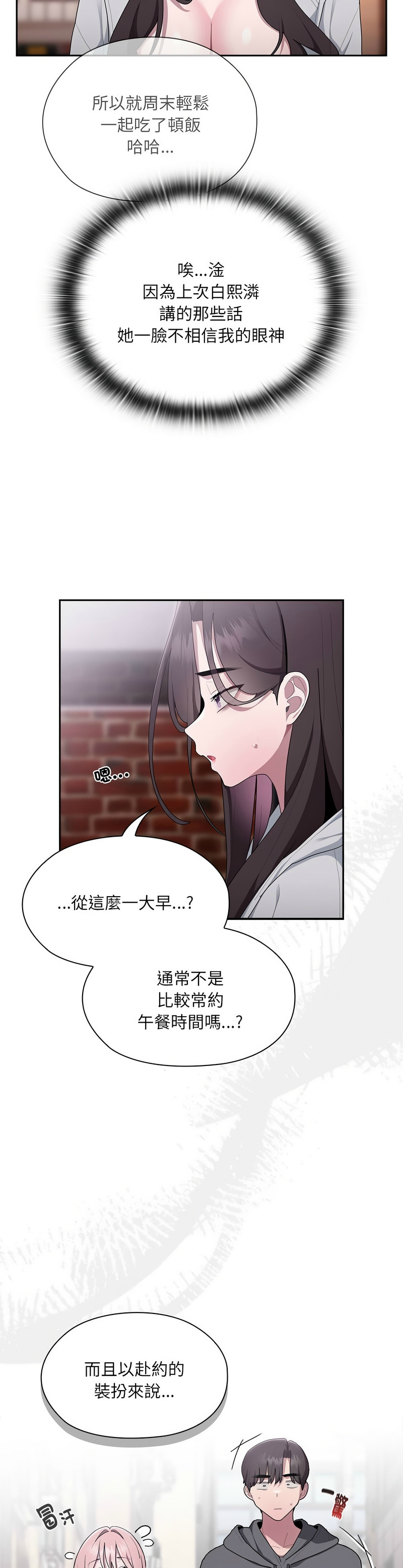 [韩漫] 大企业里的小秘密／Troublesome Employee Warning 1-31 [中文][连载中] - Page 694