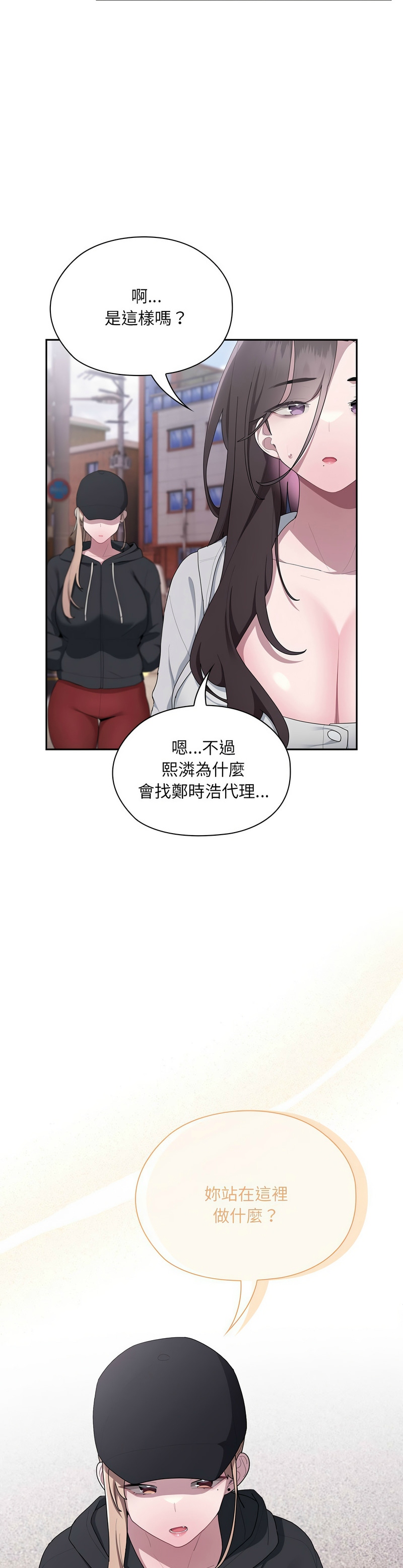 [韩漫] 大企业里的小秘密／Troublesome Employee Warning 1-31 [中文][连载中] - Page 699