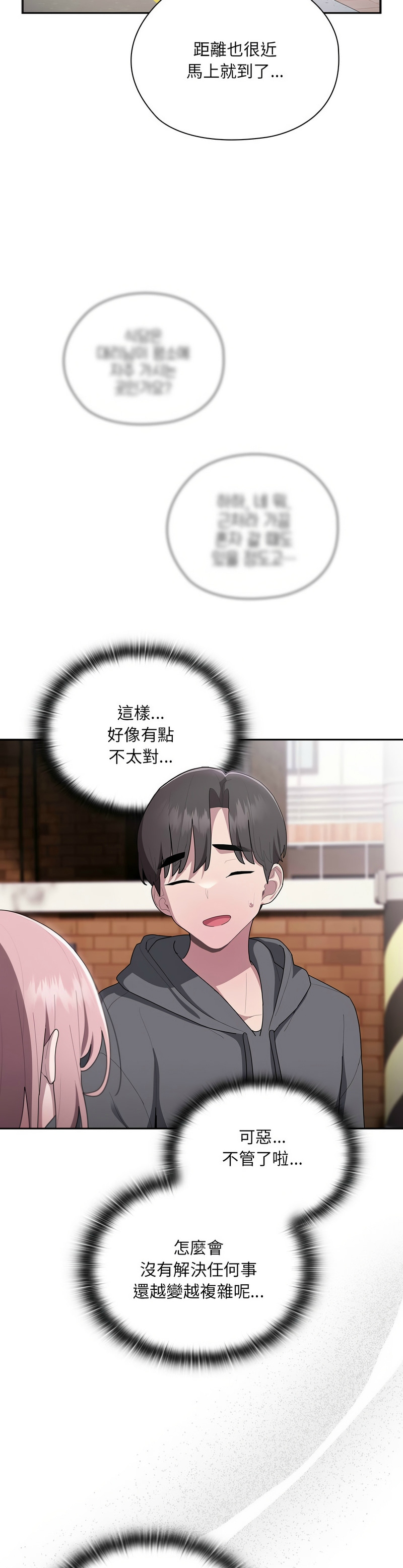 [韩漫] 大企业里的小秘密／Troublesome Employee Warning 1-31 [中文][连载中] - Page 711