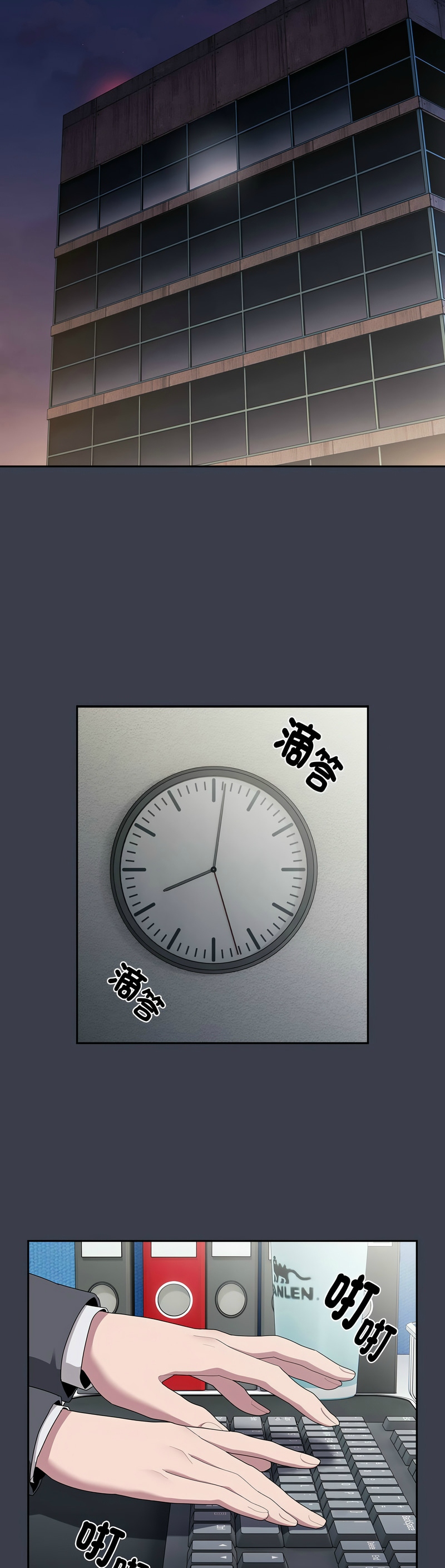 [韩漫] 大企业里的小秘密／Troublesome Employee Warning 1-31 [中文][连载中] - Page 732