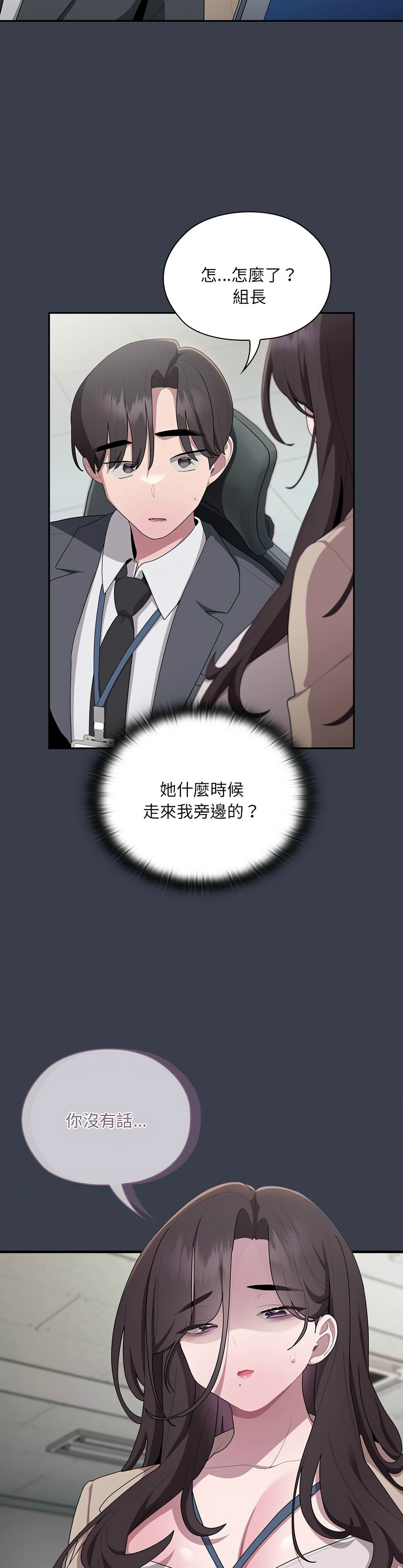 [韩漫] 大企业里的小秘密／Troublesome Employee Warning 1-31 [中文][连载中] - Page 739