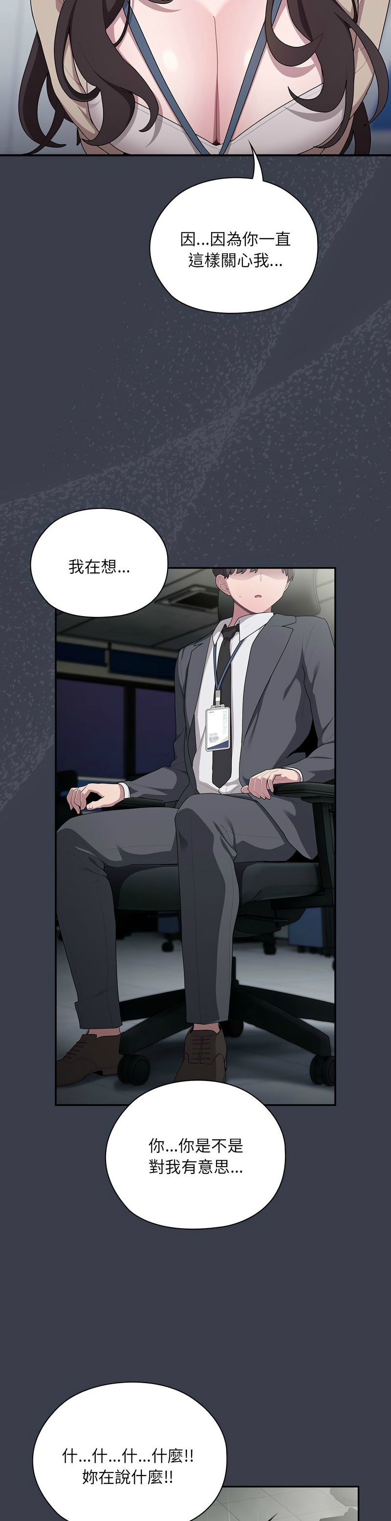 [韩漫] 大企业里的小秘密／Troublesome Employee Warning 1-31 [中文][连载中] - Page 751