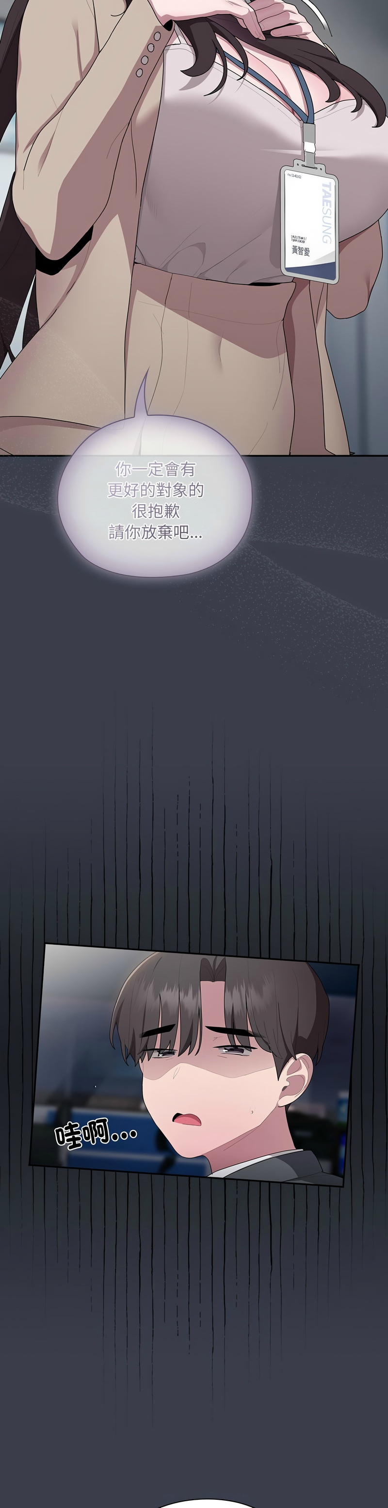 [韩漫] 大企业里的小秘密／Troublesome Employee Warning 1-31 [中文][连载中] - Page 754