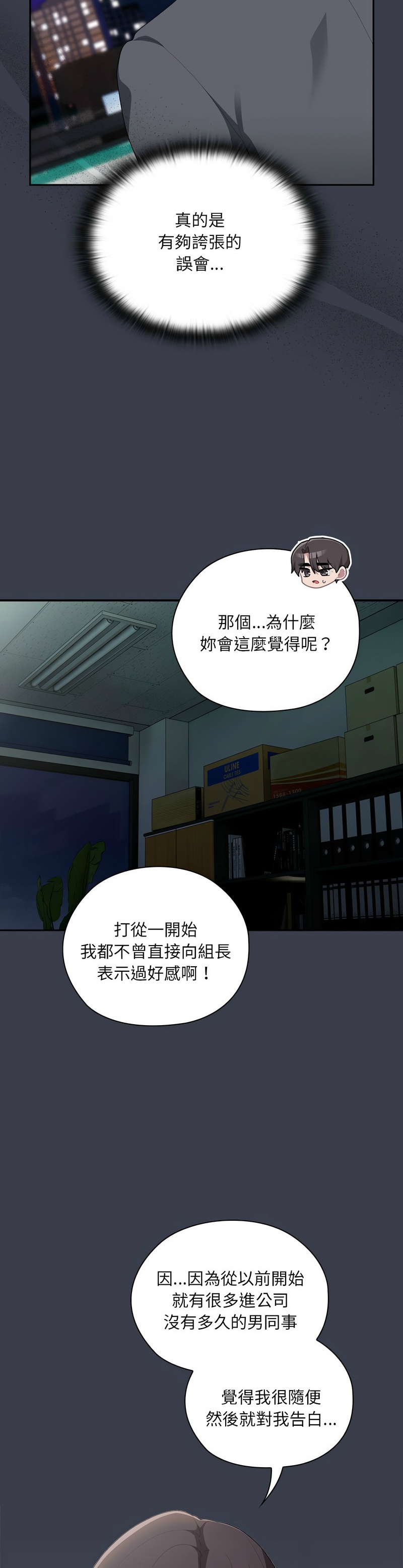 [韩漫] 大企业里的小秘密／Troublesome Employee Warning 1-31 [中文][连载中] - Page 757