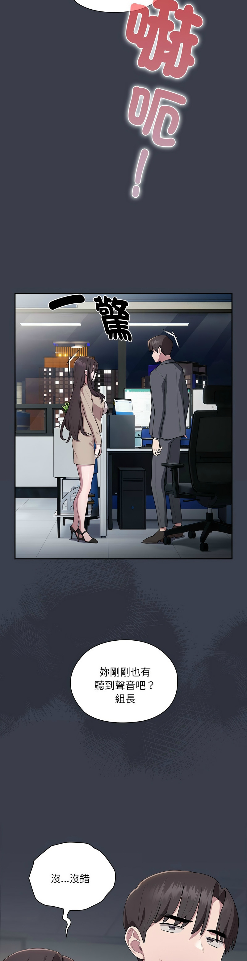 [韩漫] 大企业里的小秘密／Troublesome Employee Warning 1-31 [中文][连载中] - Page 762