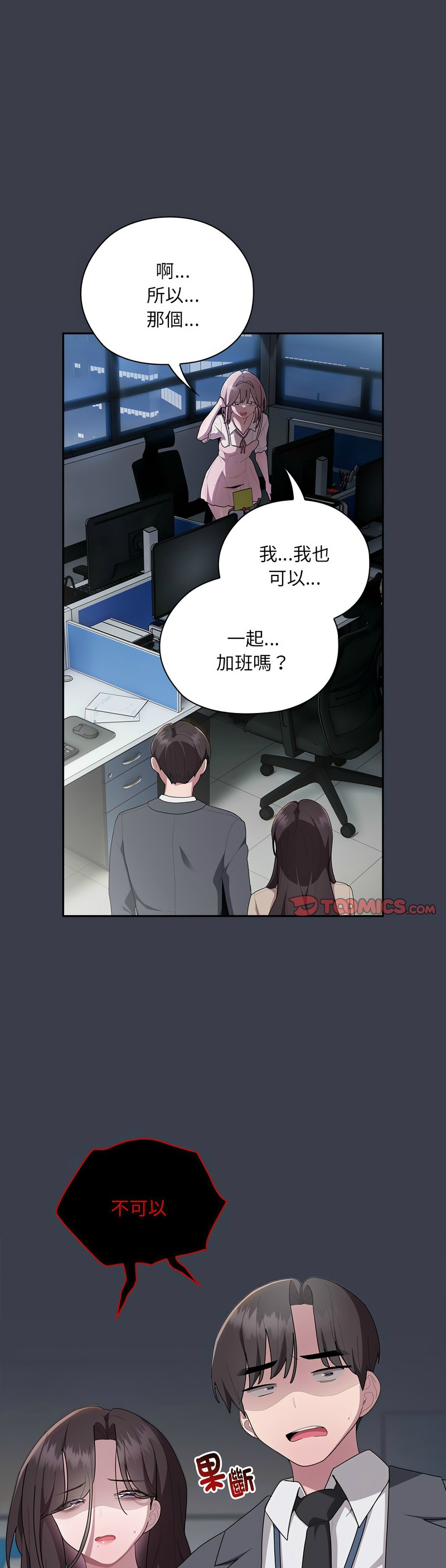 [韩漫] 大企业里的小秘密／Troublesome Employee Warning 1-31 [中文][连载中] - Page 767