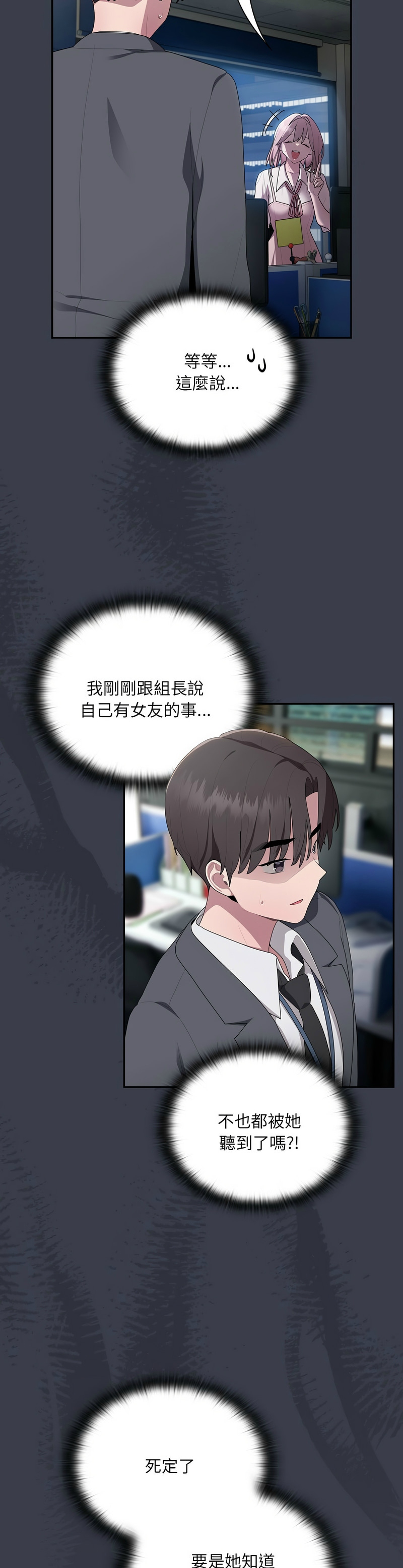 [韩漫] 大企业里的小秘密／Troublesome Employee Warning 1-31 [中文][连载中] - Page 773